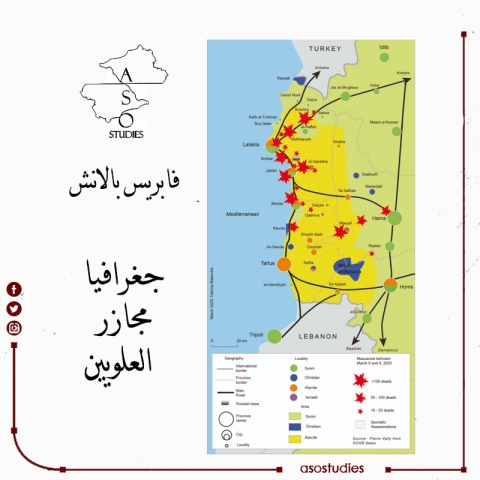 جغرافيا المجازر ضد العلويين